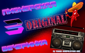 DJ YasmI -   Original [03]