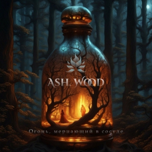 Ash.Wood - ,    [EP]