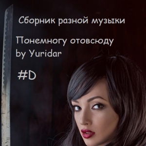 VA -   by Yuridar #D