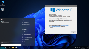 Windows 10 22H2 Compact (19045.3803) by Flibustier [Ru]