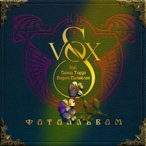 S-VOX feat.  ,   - 