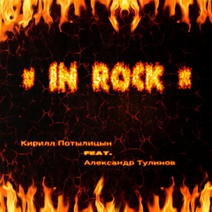   &   - In Rock