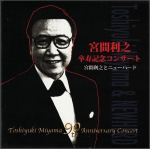 Toshiyuki Miyama & New Herd - 90th Anniversary Concert