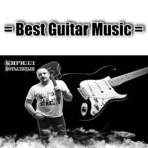 Кирилл Потылицын - Best Guitar Music