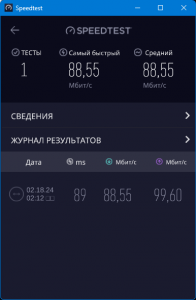 Speedtest by Ookla 1.13.194.1 (x64) Portable by FC Portables [Multi/Ru]