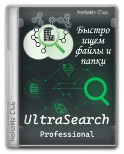 UltraSearch Professional 4.1.3.915 [Multi/Ru]