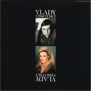  Marina Vlady/Vladimir Vissotsky - Marina Vlady - Vladimir Vissotsky [Vinyl-Rip]