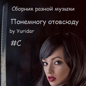  VA -   by Yuridar #C