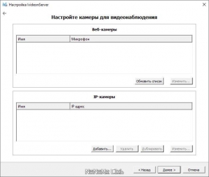 Ivideon Server 1.3.2 / Client 3.4.1 [Multi/Rus]