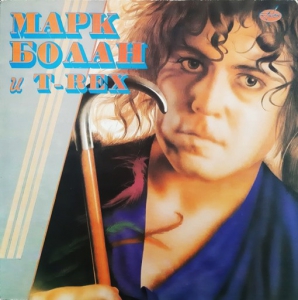  Marc Bolan & T-Rex -    T-REX