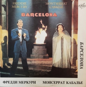  Freddie Mercury & Montserrat Caballe - Barcelona