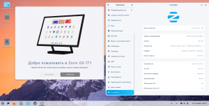 Zorin OS 17.1 Pro / Core / Edu [x64] 3xDVD