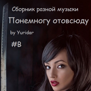  VA -   by Yuridar #B