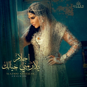  Ahlam - Ylazmni Khayalak