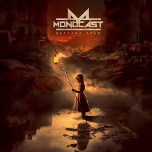  Monocast -  
