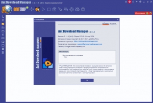 Ant Download Manager Pro 2.12.0 Build 87641 (x32) / Build 87642 (x64) Portable by 7997 [Multi/Ru]