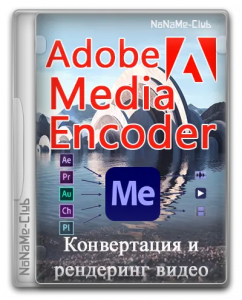 Adobe Media Encoder 2024 24.3.0.49 (x64) Portable by 7997 [Multi/Ru]