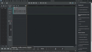 n-Track Studio Suite 10.1.0.8659 (x32) Portable by 7997 [Multi/Ru]