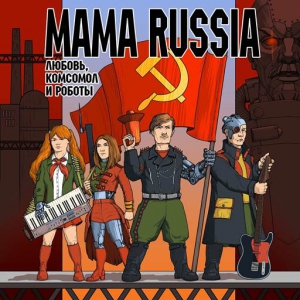  Mama Russia - ,   