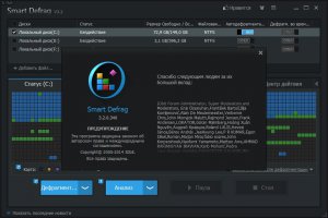 IObit Smart Defrag 3.2.0.340 [Multi/Ru]