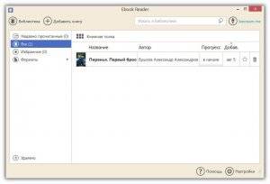 Icecream Ebook Reader 1.03 [Multi/Ru]