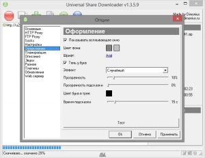 USDownloader 1.3.5.9 (27.08.2014) Portable [Ru/En]