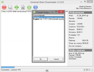 USDownloader 1.3.5.9 (27.08.2014) Portable [Ru/En]