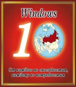 Microsoft Windows Technical Preview for Enterprise 6.4.9841 x86-x64 ru-RU XXX by Lopatkin (2014) 