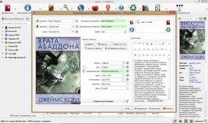 Calibre 2.7 + Portable [Multi/Rus]