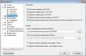 AnyDVD HD 7.5.3.0 [Multi/Ru]