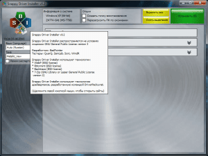 Snappy Driver Installer R142 (x86-x64) (2014) [Multi/Rus]