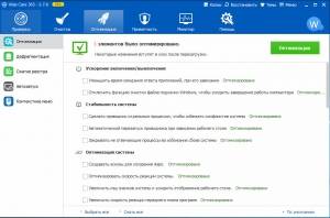 Wise Care 365 Pro 3.76.336 Final + Portable [Multi/Rus]