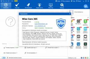 Wise Care 365 Pro 3.76.336 Final + Portable [Multi/Rus]