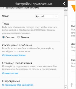 Ad-Aware Web Companion 2.0.1025.2130 [Multi/Rus]