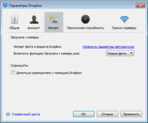 Dropbox 3.8.6 [Multi/Rus]