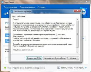 TeamViewer Premium 10.0.45862 [Multi/Rus]