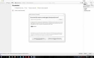 Mozilla Thunderbird 40.0 beta 1 [Rus]