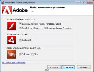 Adobe components: Flash Player 18.0.0.232 + AIR 18.0.0.199 + Shockwave Player 12.1.9.160 RePack by D!akov [Multi/Ru]