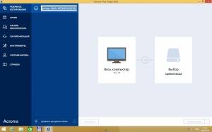 Acronis True Image 2016 19.0.5586 + Universal Restore + Media Add-ons [Multi/Ru]