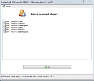 UpdatePack 10      Windows 10 (x8664) v.0.0.3 by Mazahaka_lab (08.09.2015) [Ru]