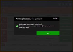Uniblue SpeedUpMyPC 2015 6.0.11.1 [Multi/Ru]