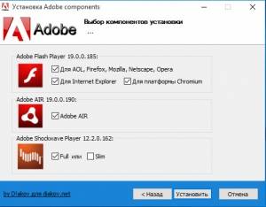 Adobe components: Flash Player 19.0.0.185 + AIR 19.0.0.190 + Shockwave Player 12.2.0.162 RePack by D!akov [Multi/Ru]