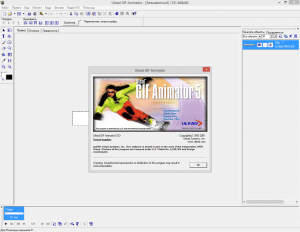 Ulead GIF Animator 5.05 RePack by PrettyPink [Ru]
