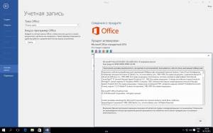 Microsoft Office 2016 Select Edition 16.0.4266.1001 RePack by KpoJIuK [Ru]