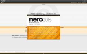 Nero 2016 Platinum 17.0.02300 [Multi/Ru]