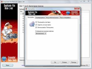 Duplicate File Remover 3.7.25 Build 0 RePack by D!akov [Ru/En]