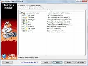 Duplicate File Remover 3.7.25 Build 0 RePack by D!akov [Ru/En]