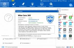 Wise Care 365 Pro 3.88.347 Final + Portable [Multi/Ru]