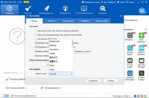 Wise Care 365 Pro 3.88.347 Final + Portable [Multi/Ru]
