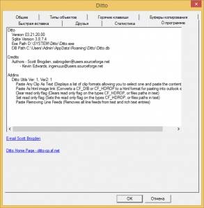 Ditto 3.21.20.0 + Portable [Multi/Ru]